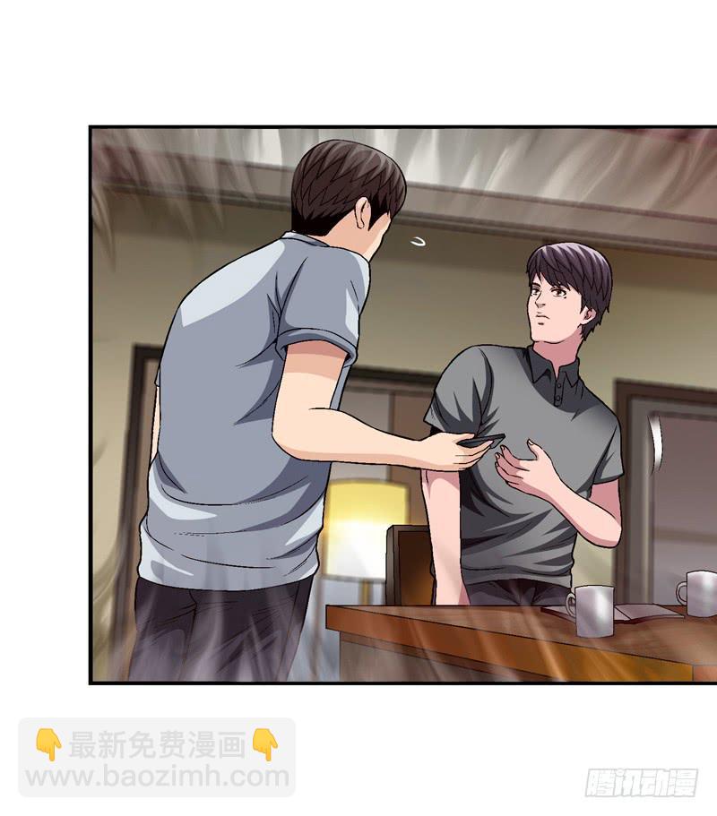 不要睡觉-第70话