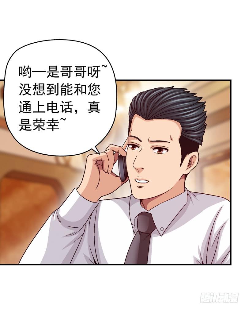 不要睡觉-第70话