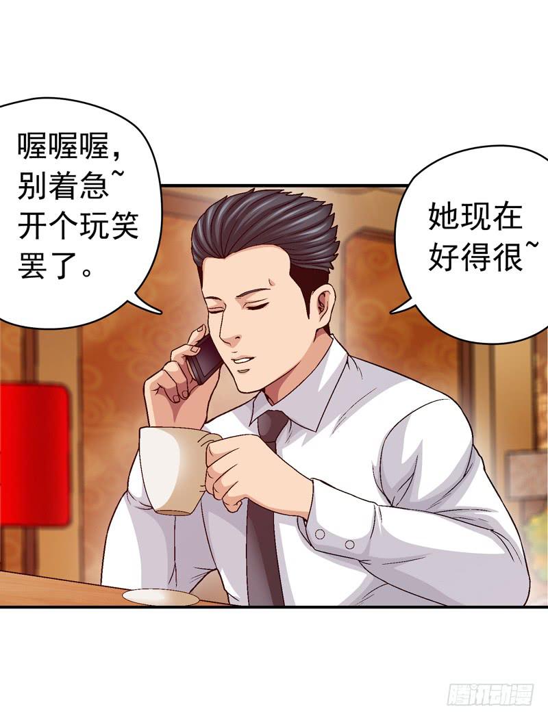 不要睡觉-第70话
