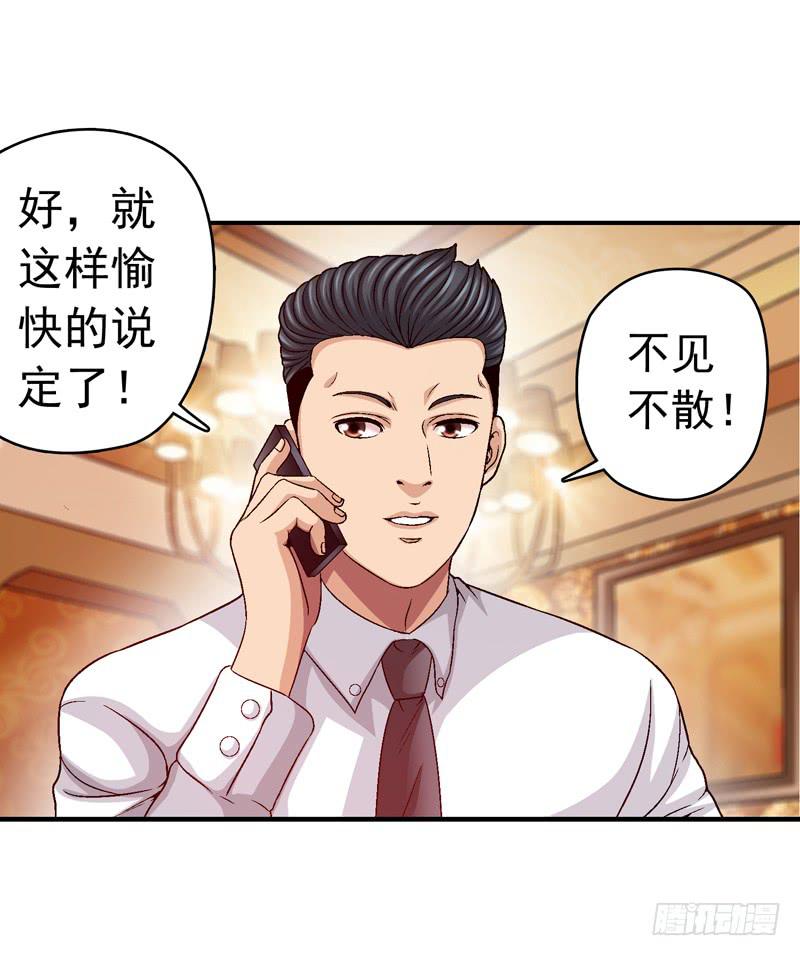 不要睡觉-第70话