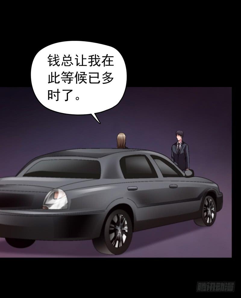 不要睡觉-第70话