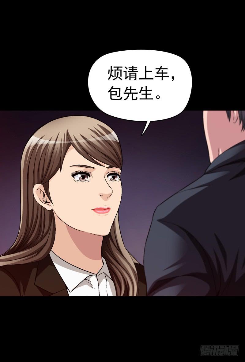 不要睡觉-第70话