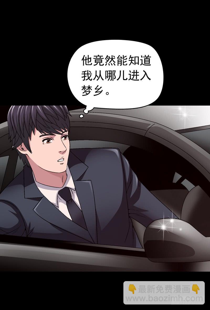不要睡觉-第70话