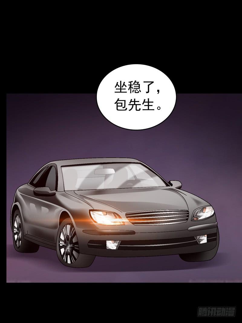 不要睡觉-第70话