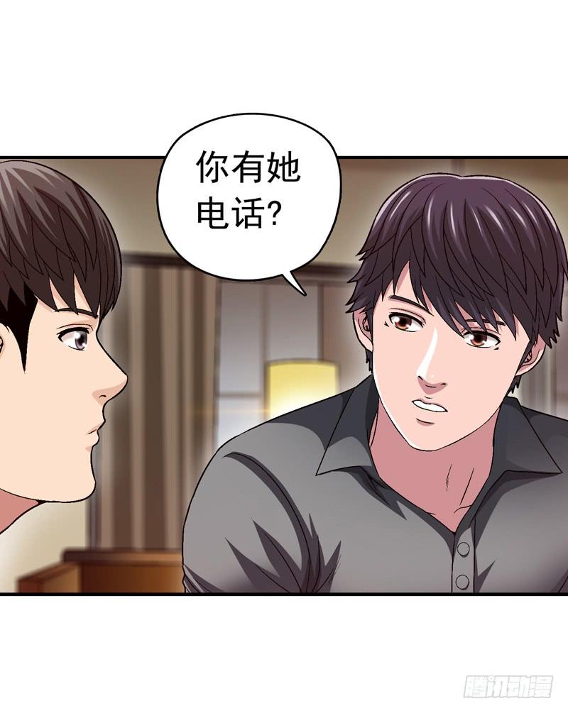不要睡觉-第70话