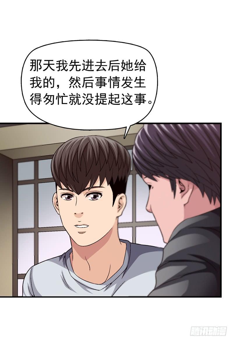 不要睡觉-第70话