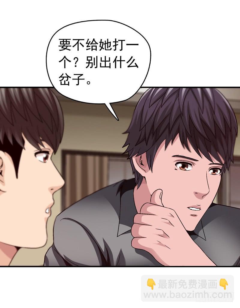不要睡觉-第70话