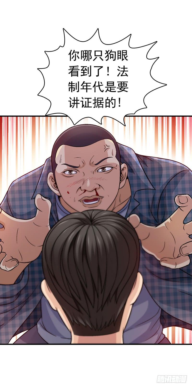做梦大师APP-第8话
