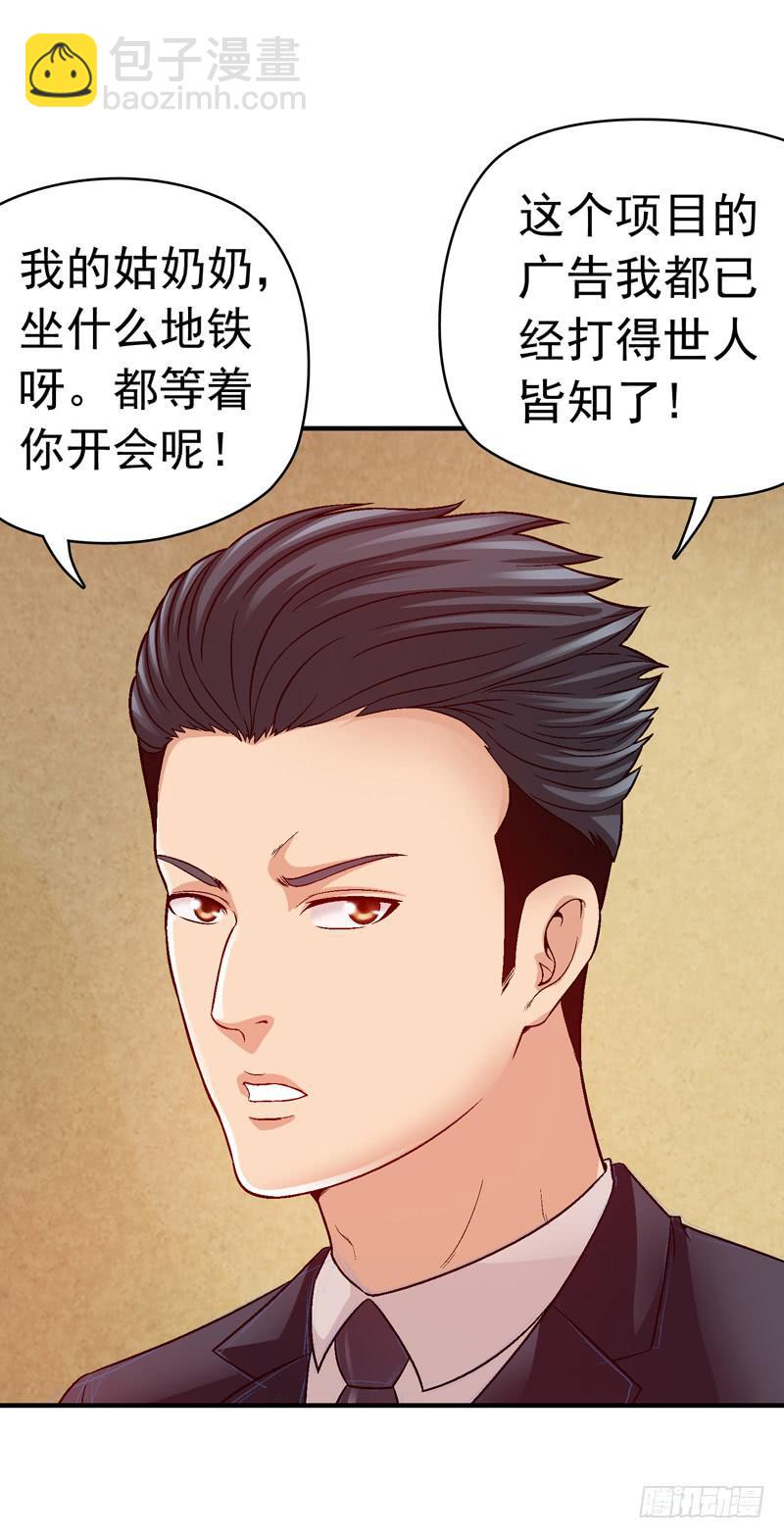 做梦大师APP-第8话
