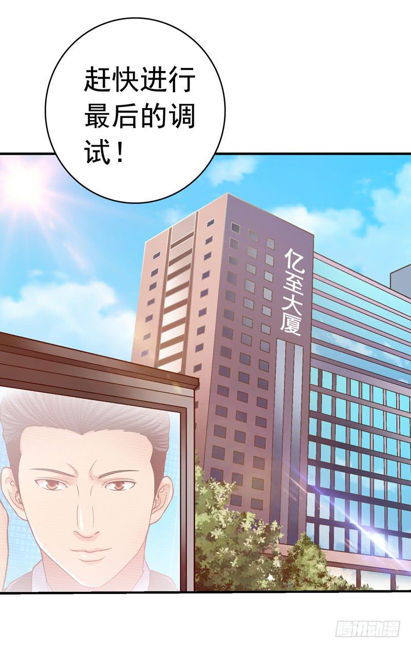 做梦大师APP-第8话