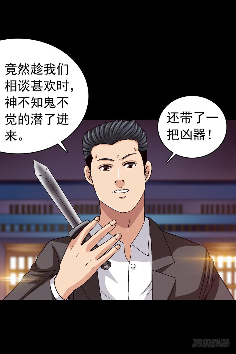 我和你见面-第72话