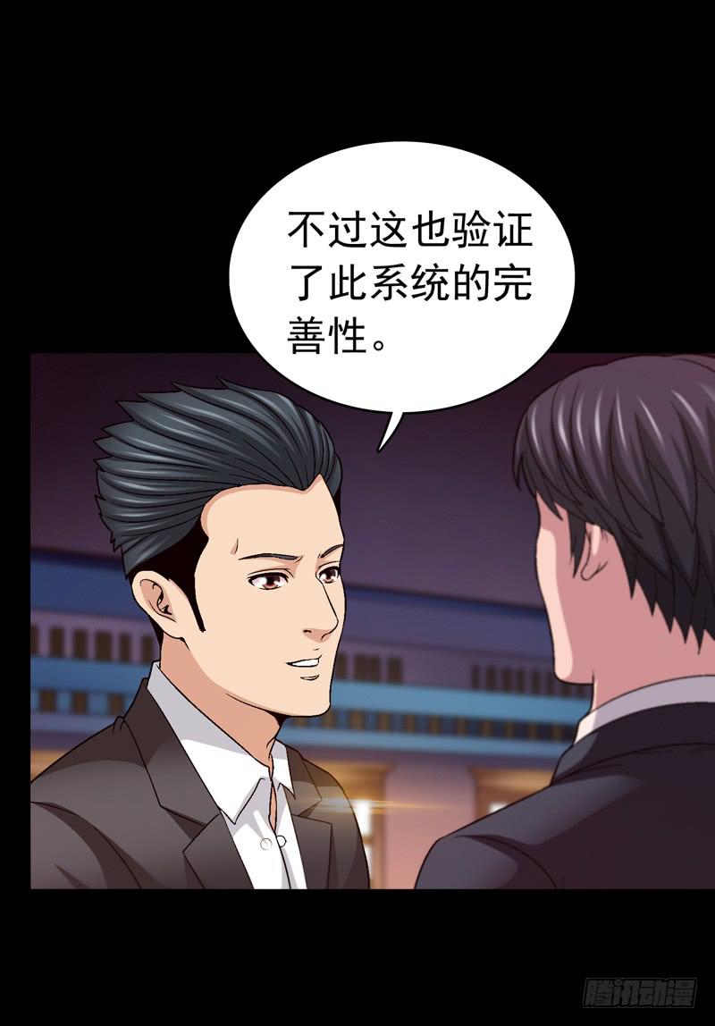 我和你见面-第72话