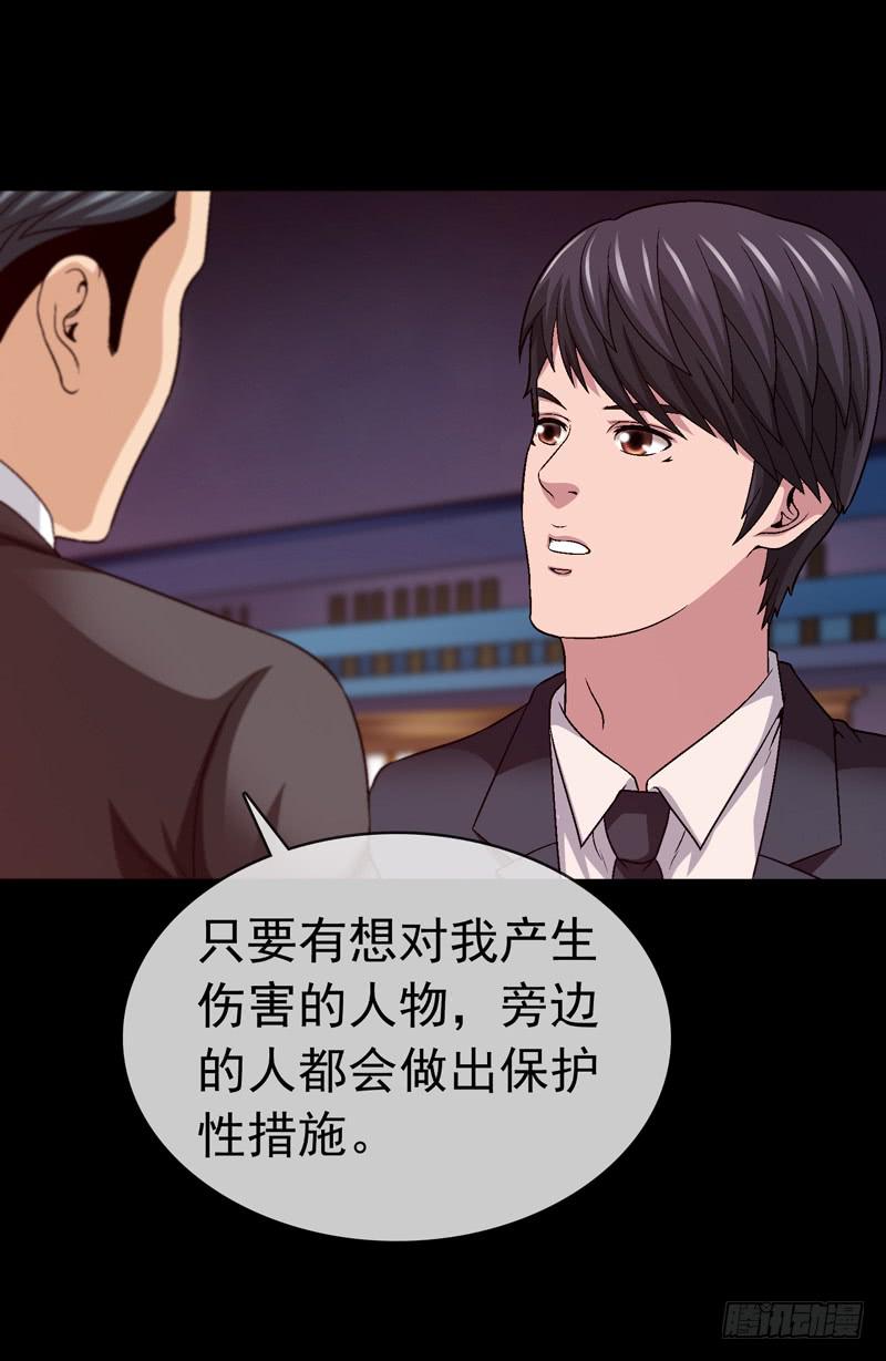 我和你见面-第72话