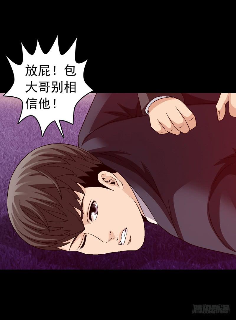 我和你见面-第72话