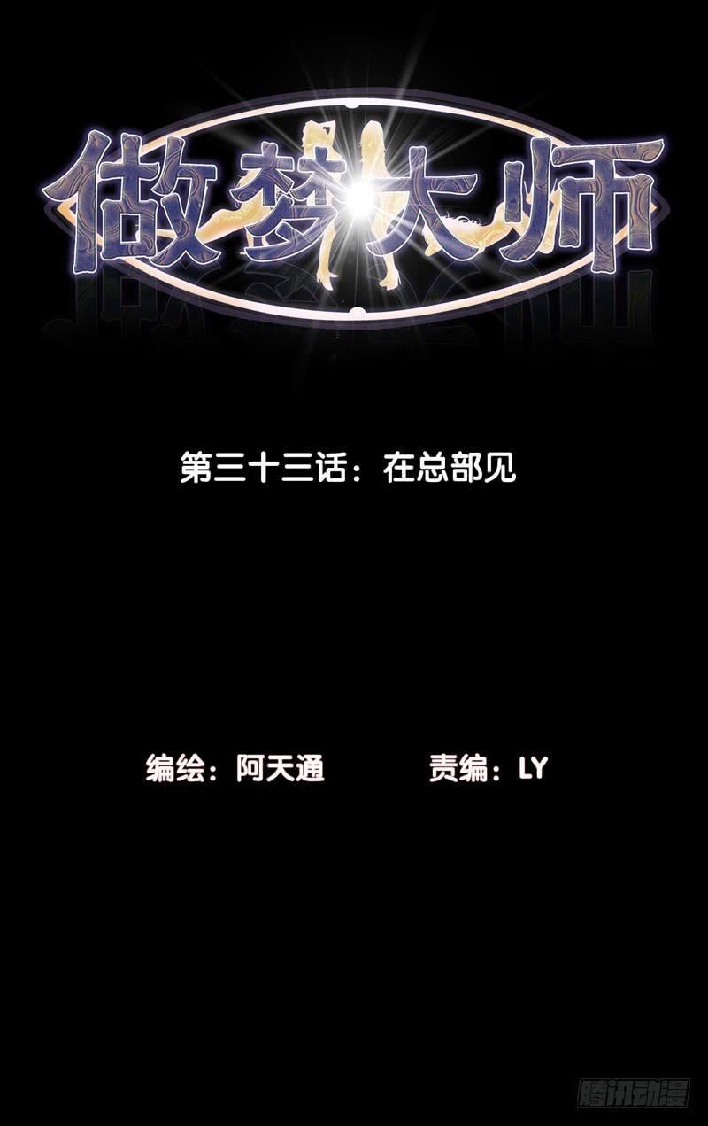 我和你见面-第72话