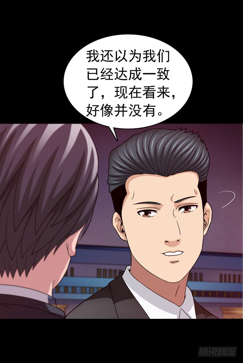 我和你见面-第72话