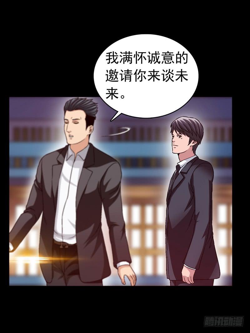 我和你见面-第72话