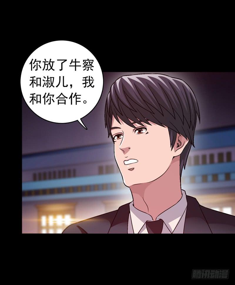 我和你见面-第72话
