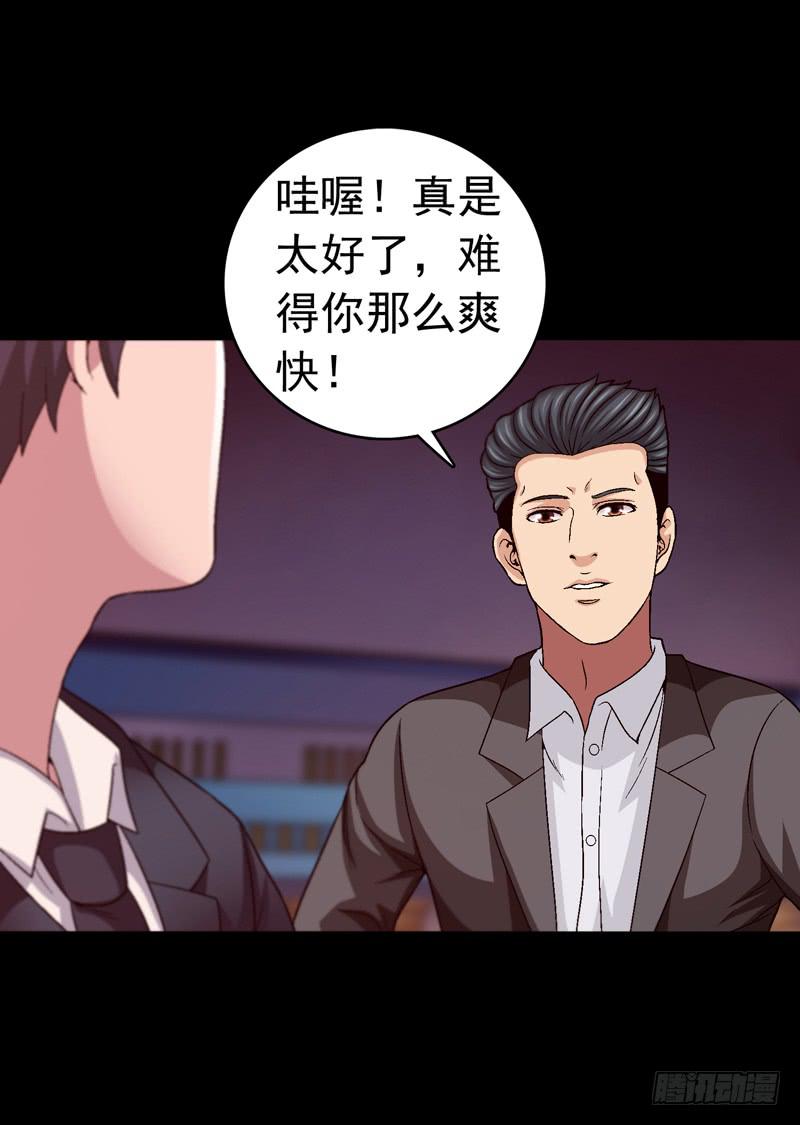 我和你见面-第72话