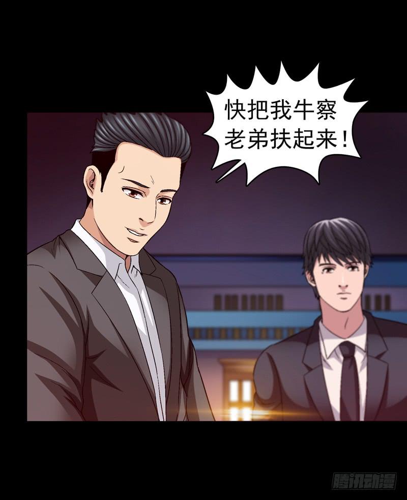 我和你见面-第72话