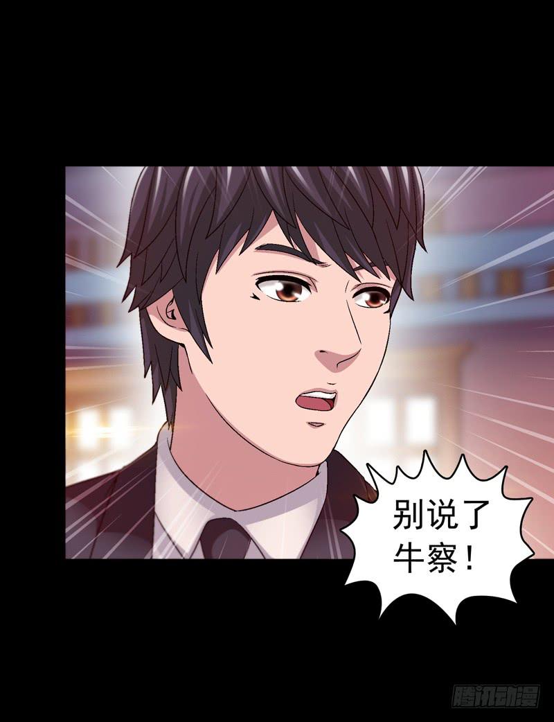 我和你见面-第72话