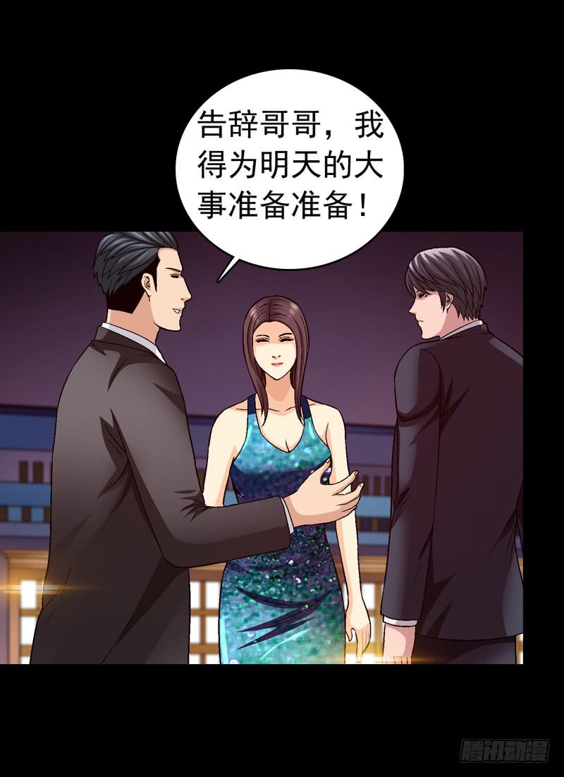 我和你见面-第72话