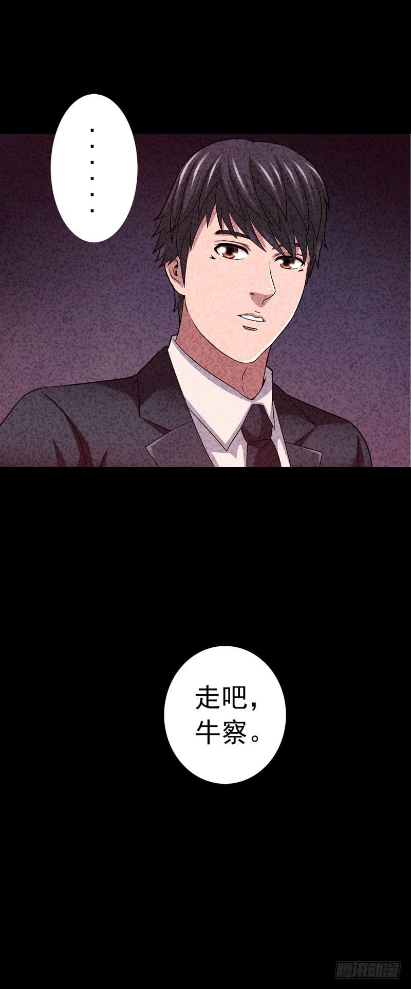 我和你见面-第72话