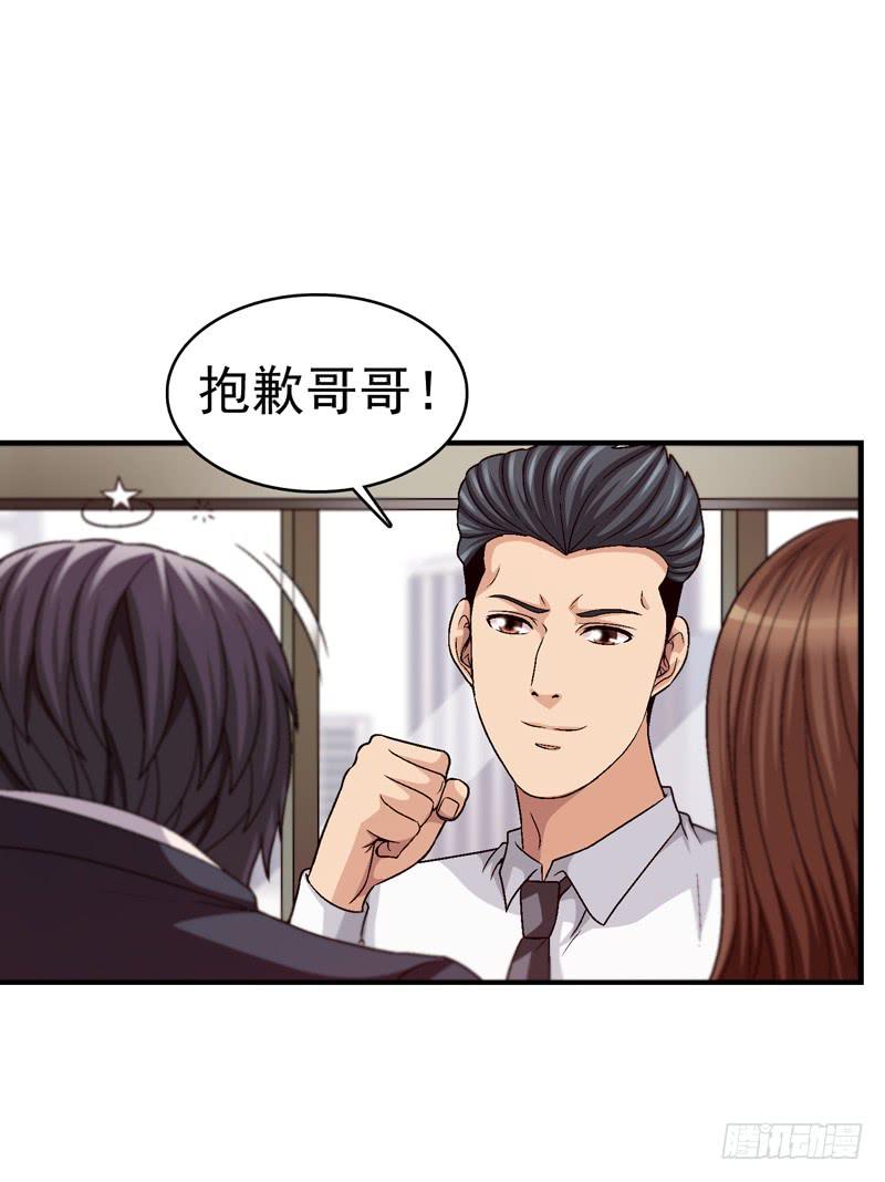 遇见你是我最幸运的事-第74话