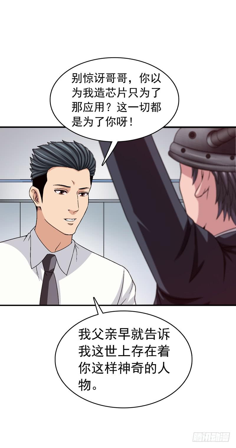 遇见你是我最幸运的事-第74话