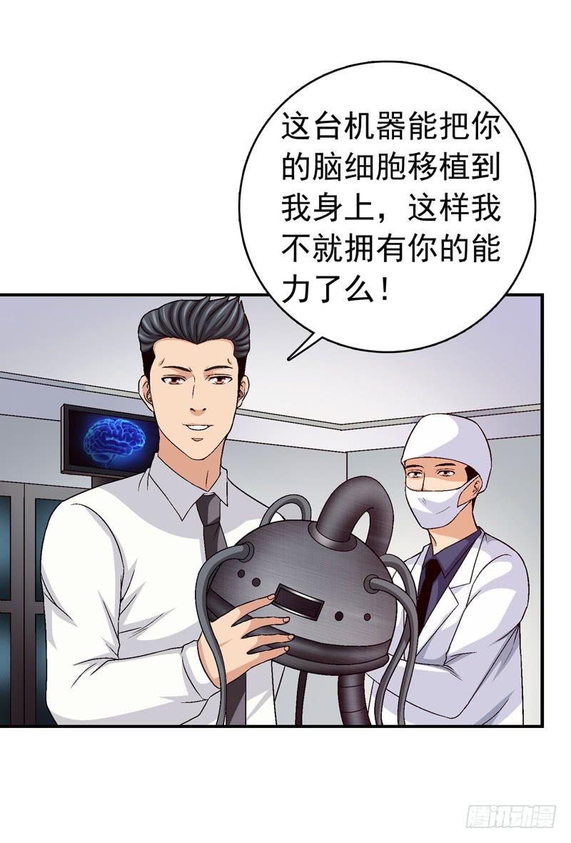 遇见你是我最幸运的事-第74话