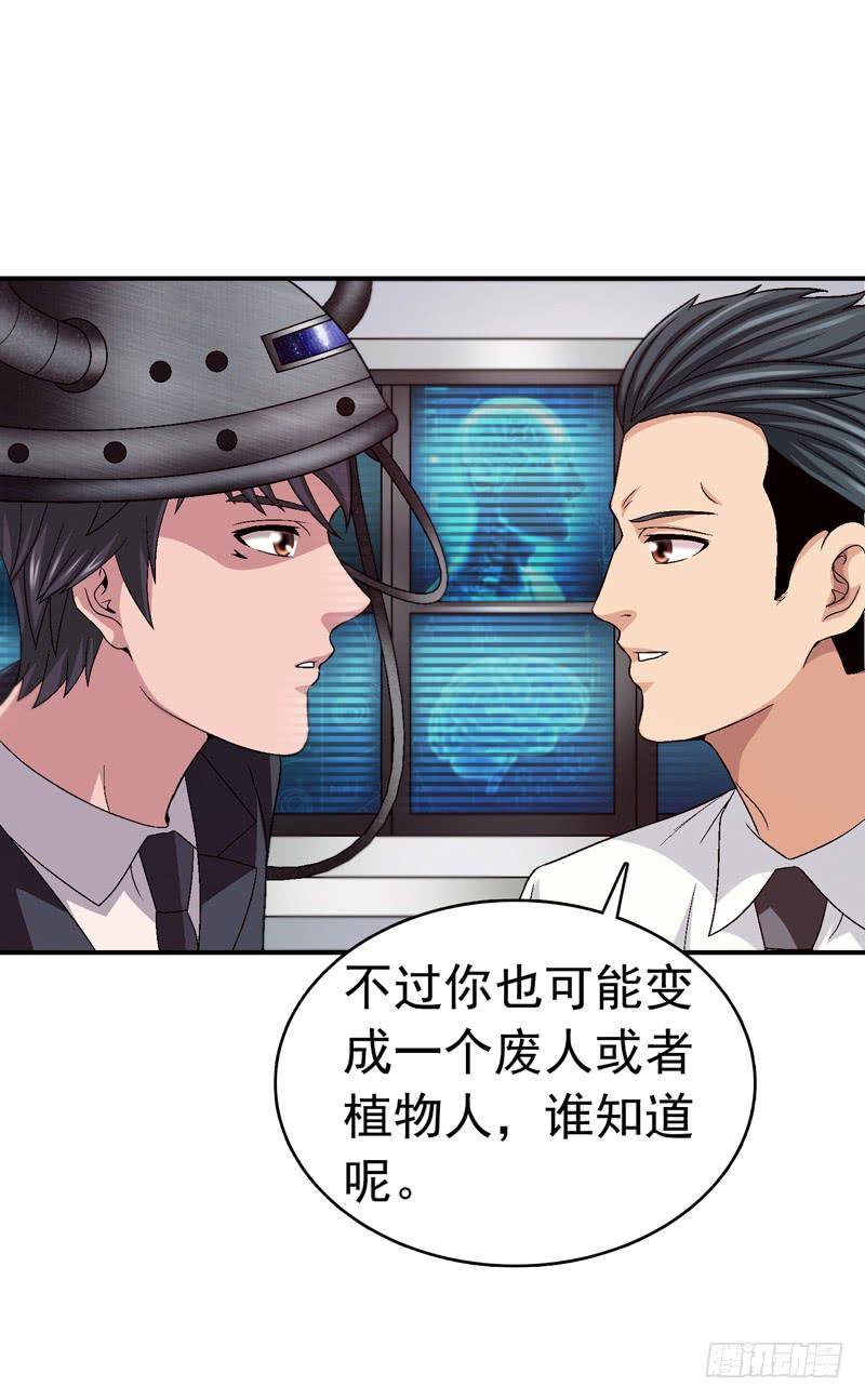 遇见你是我最幸运的事-第74话