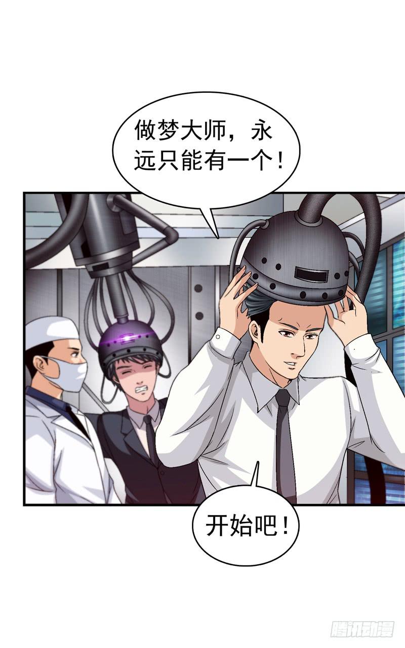 遇见你是我最幸运的事-第74话