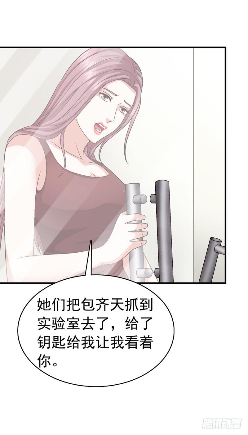 遇见你是我最幸运的事-第74话