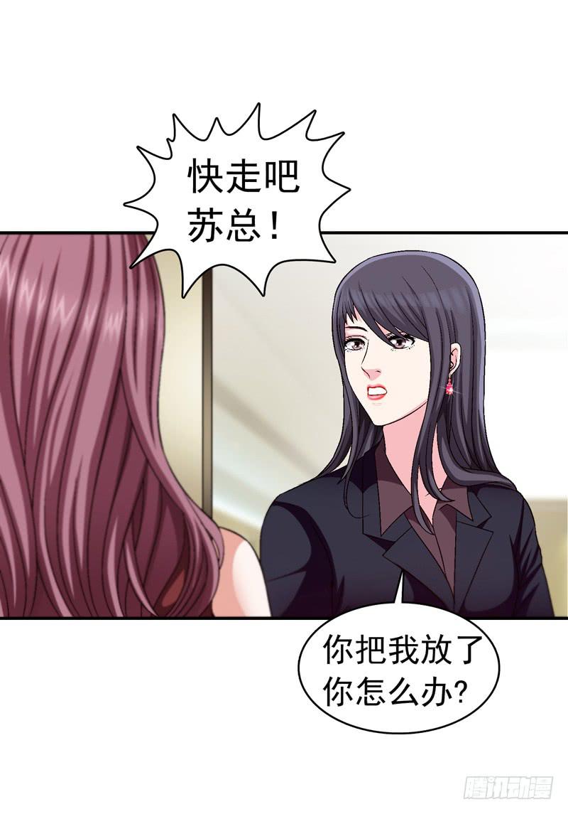 遇见你是我最幸运的事-第74话