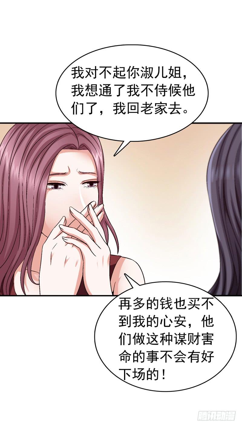 遇见你是我最幸运的事-第74话