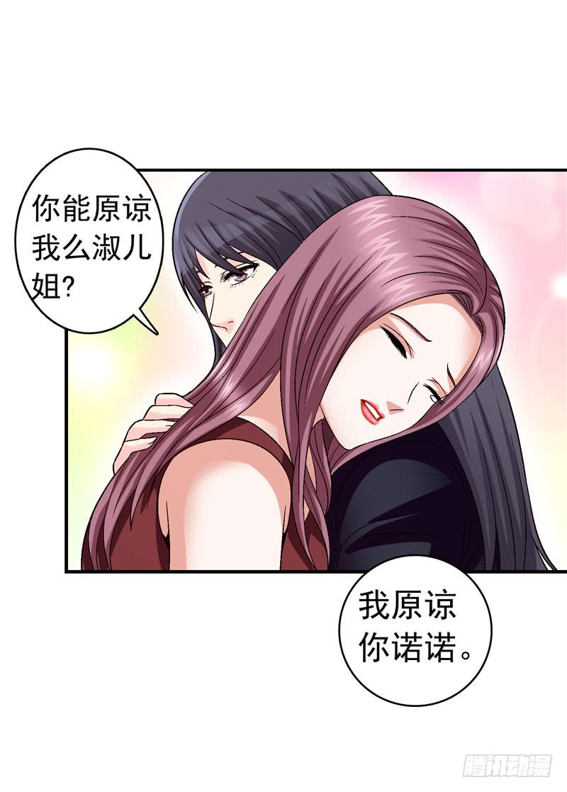 遇见你是我最幸运的事-第74话
