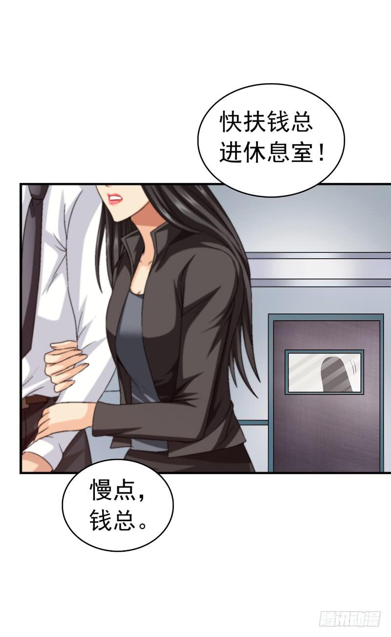 遇见你是我最幸运的事-第74话