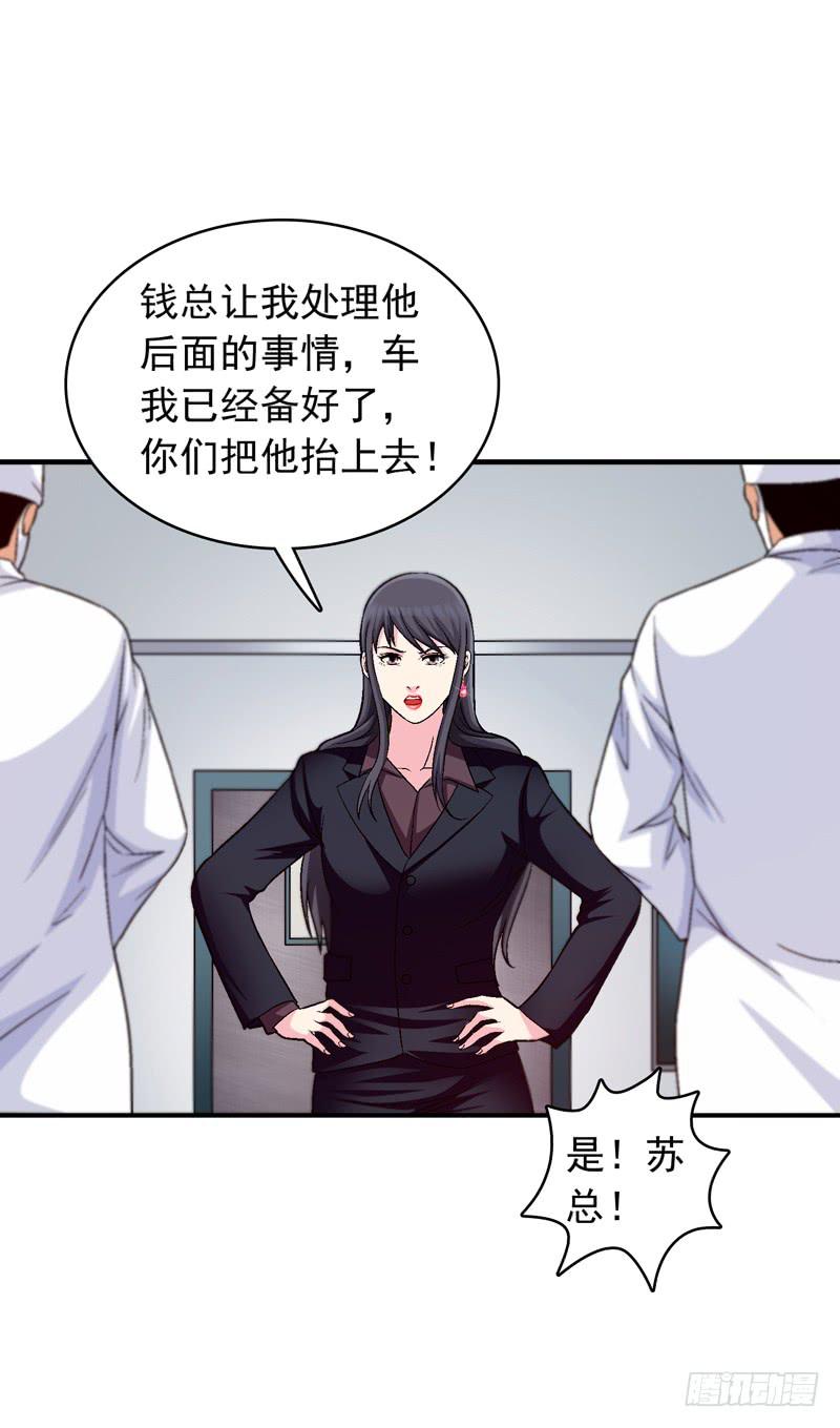 遇见你是我最幸运的事-第74话