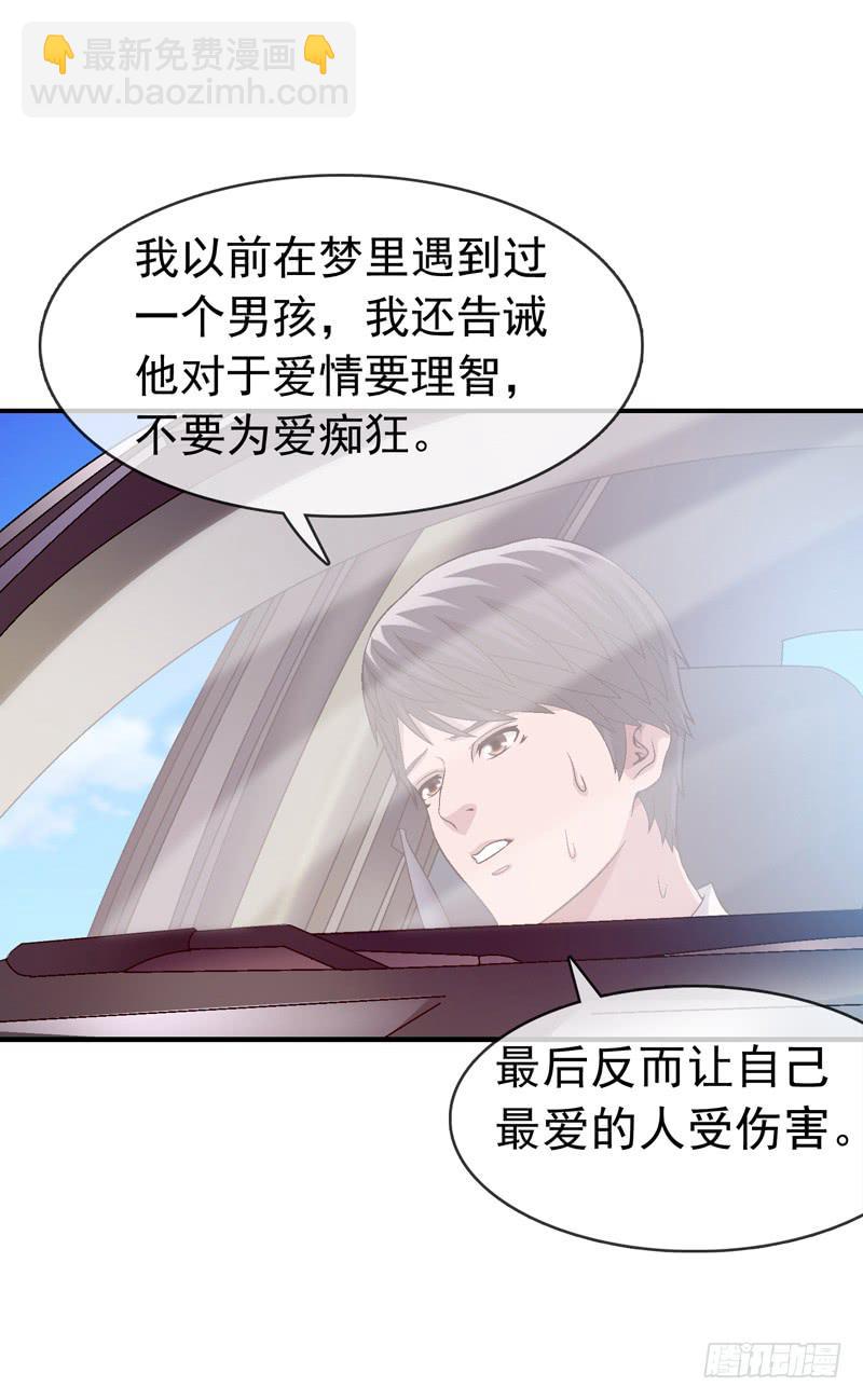 遇见你是我最幸运的事-第74话