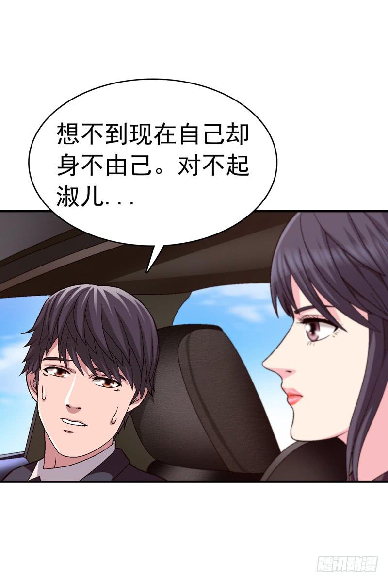 遇见你是我最幸运的事-第74话