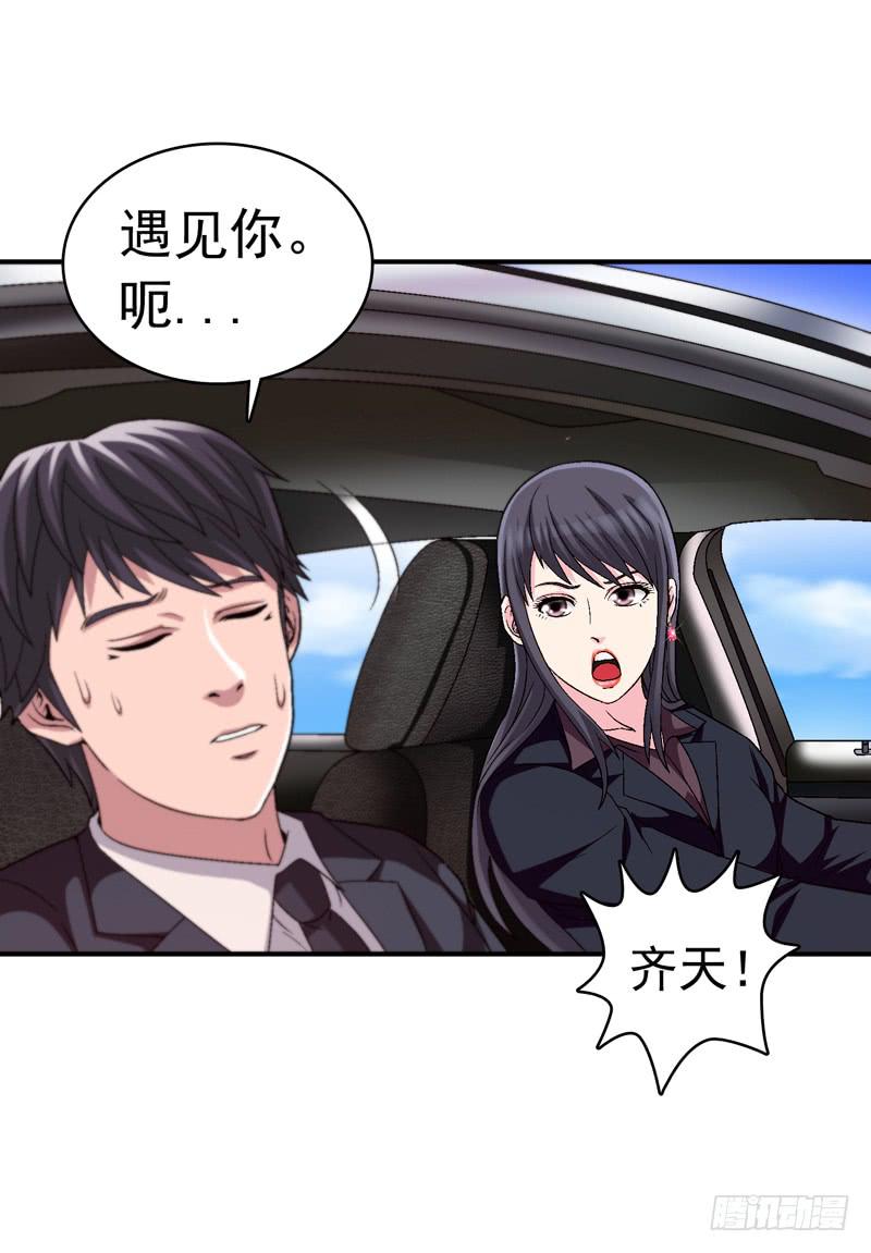 遇见你是我最幸运的事-第74话