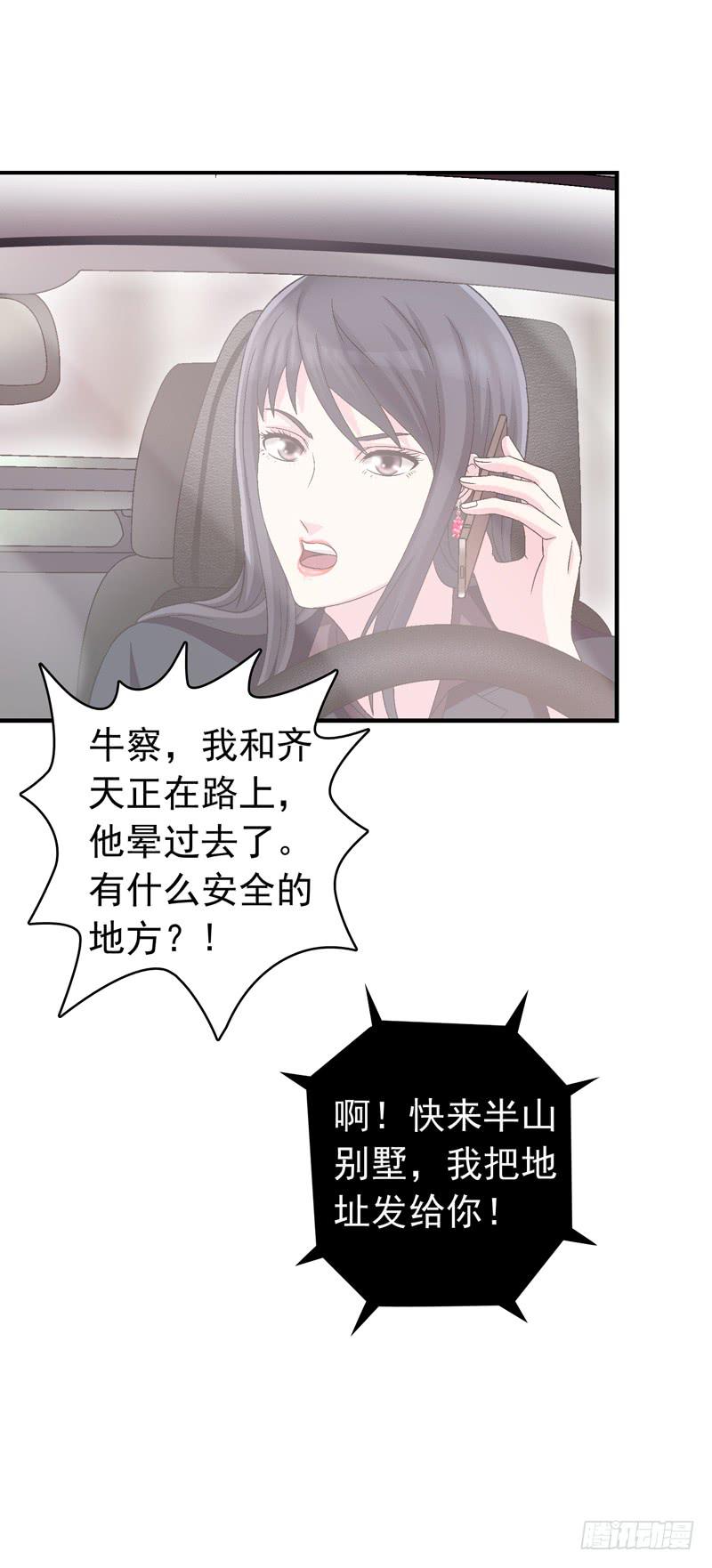 遇见你是我最幸运的事-第74话