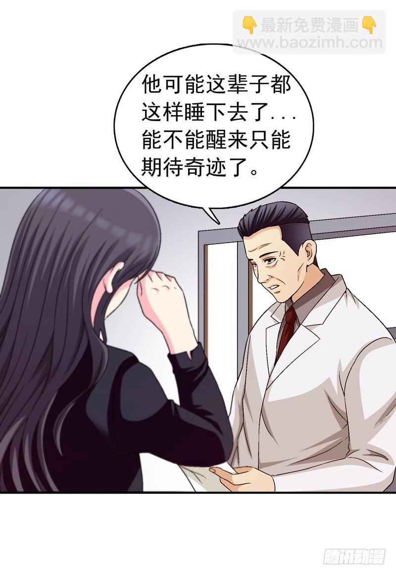 遇见你是我最幸运的事-第74话