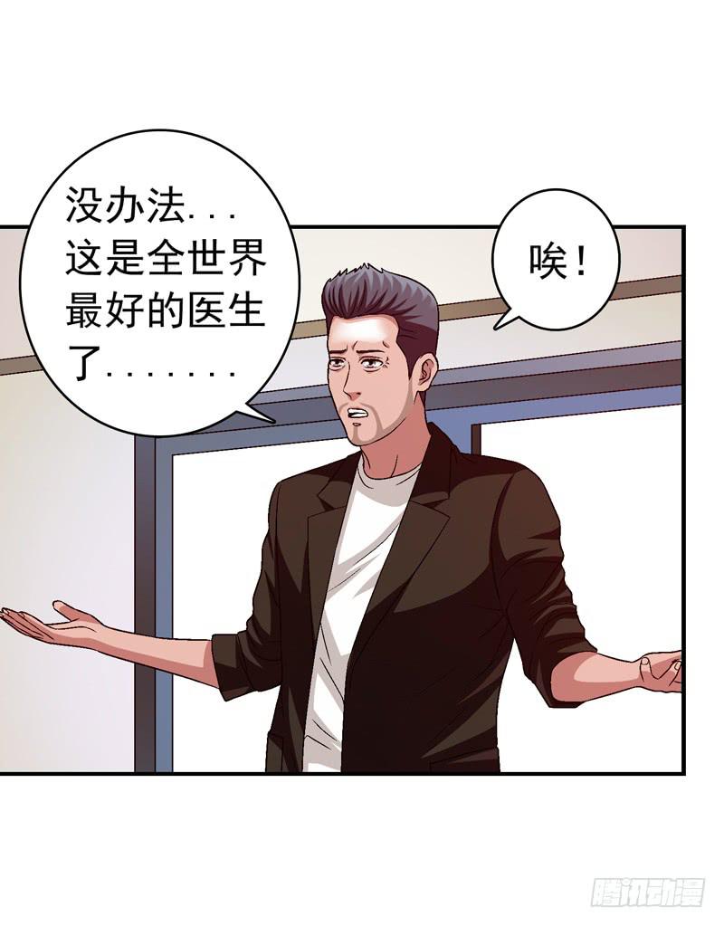 遇见你是我最幸运的事-第74话