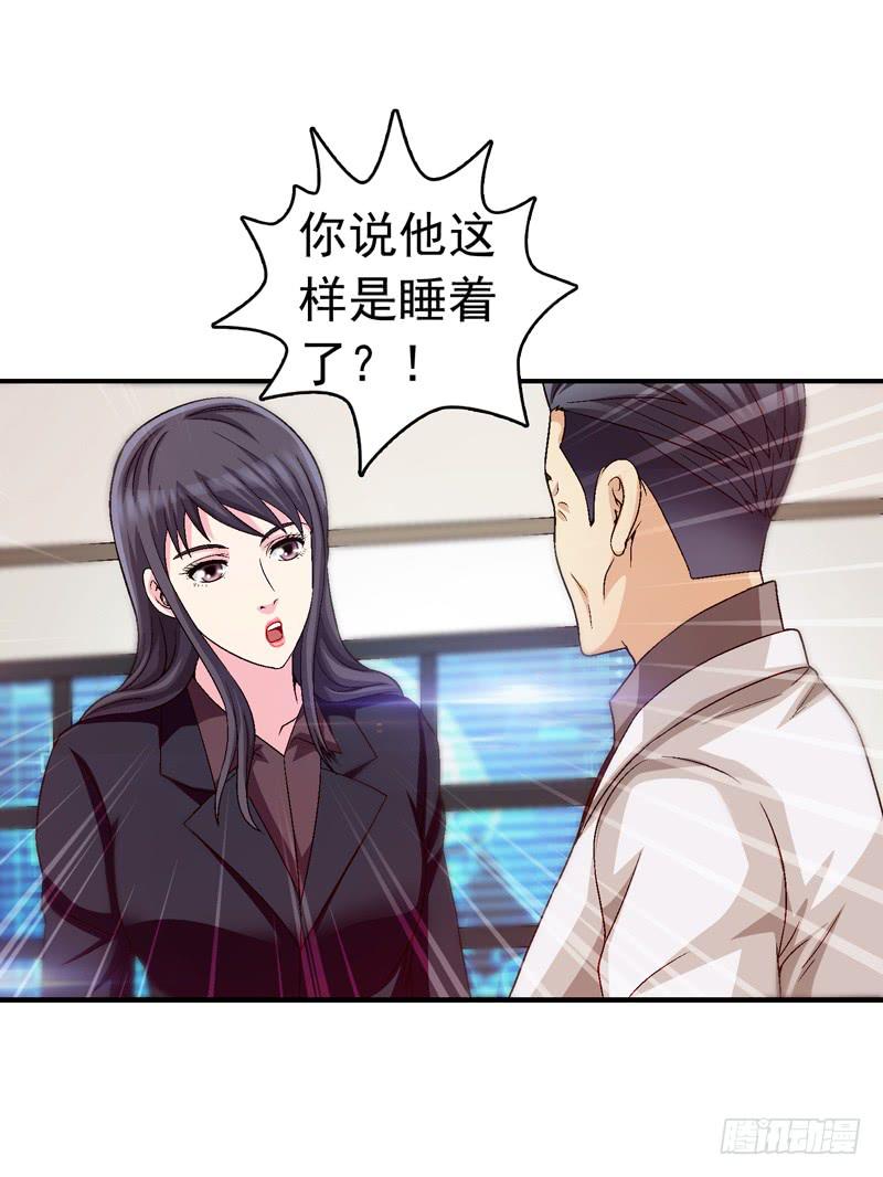 遇见你是我最幸运的事-第74话