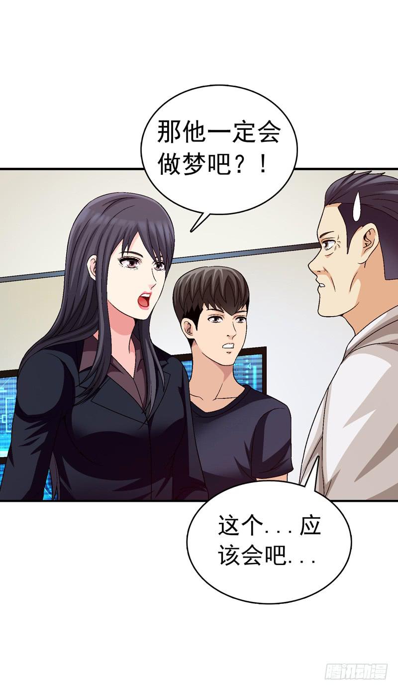 遇见你是我最幸运的事-第74话