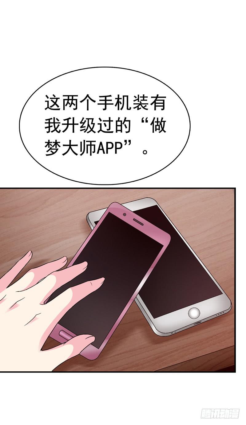 遇见你是我最幸运的事-第74话