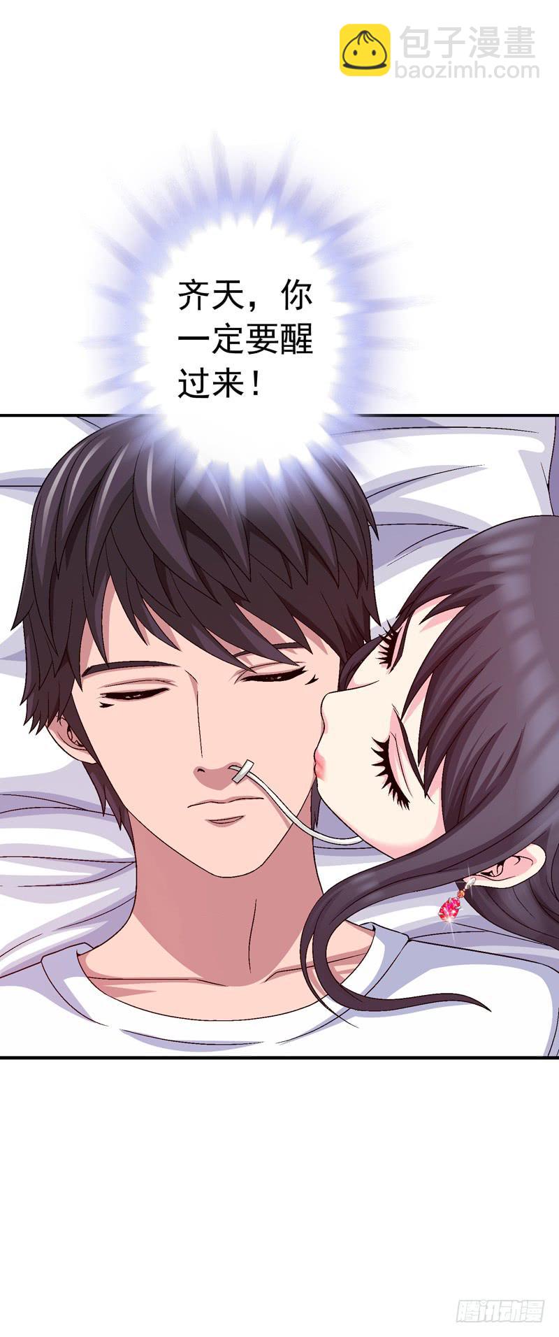 遇见你是我最幸运的事-第74话