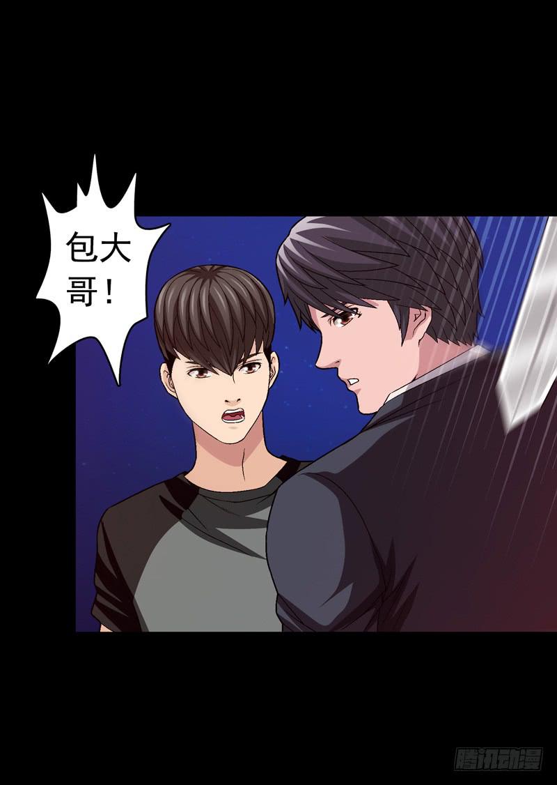梦之花盛开（完结）(1/3)-第76话