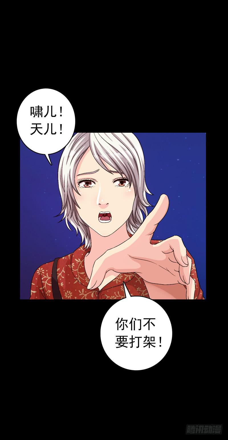 梦之花盛开（完结）(1/3)-第76话